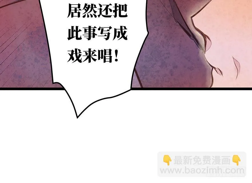 黄狼子（十四）害璃娘枉死的真凶 第17页