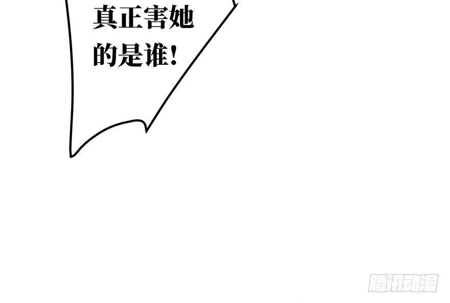 黄狼子（十四）害璃娘枉死的真凶 第22页