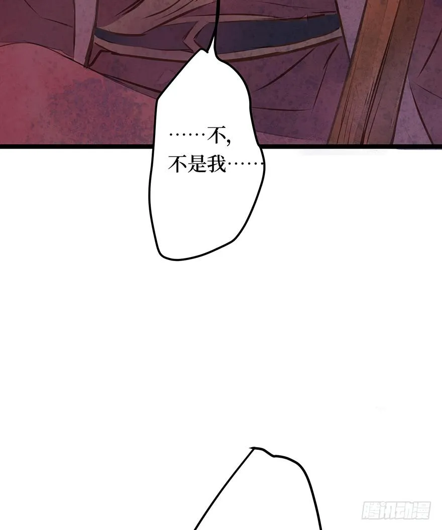 黄狼子（十四）害璃娘枉死的真凶 第42页
