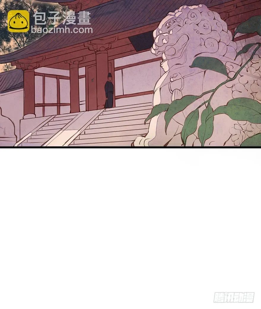 黄狼子（十四）害璃娘枉死的真凶 第45页