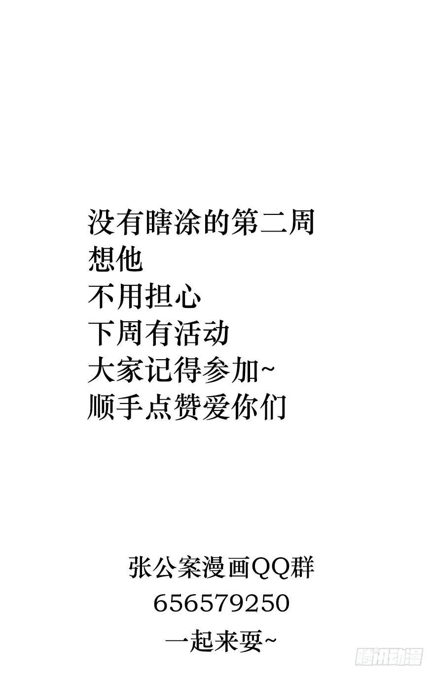 黄狼子（十四）害璃娘枉死的真凶 第46页