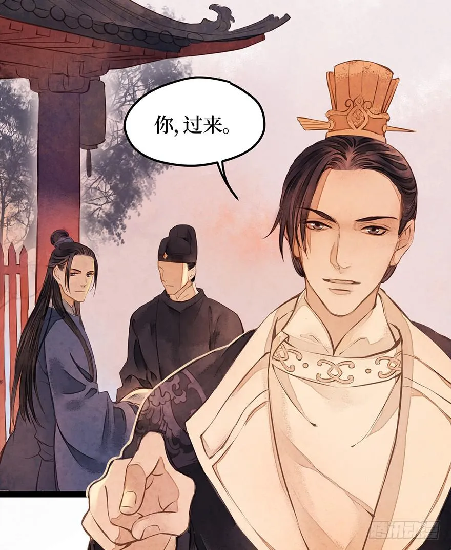 黄狼子（十五）咸蛋要绿壳的 第3页