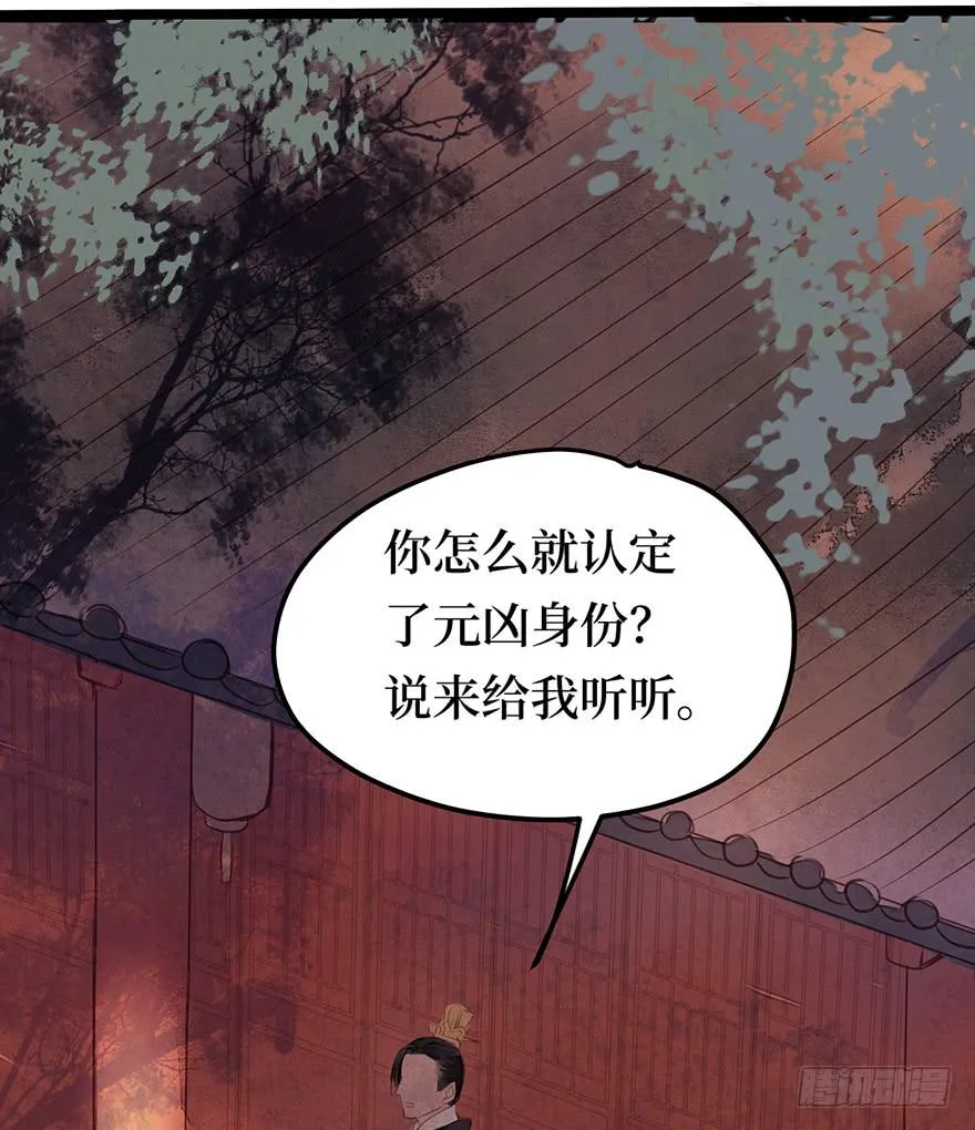 黄狼子（十五）咸蛋要绿壳的 第5页