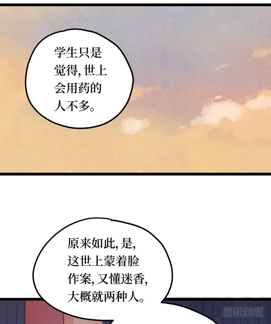黄狼子（十五）咸蛋要绿壳的 第7页