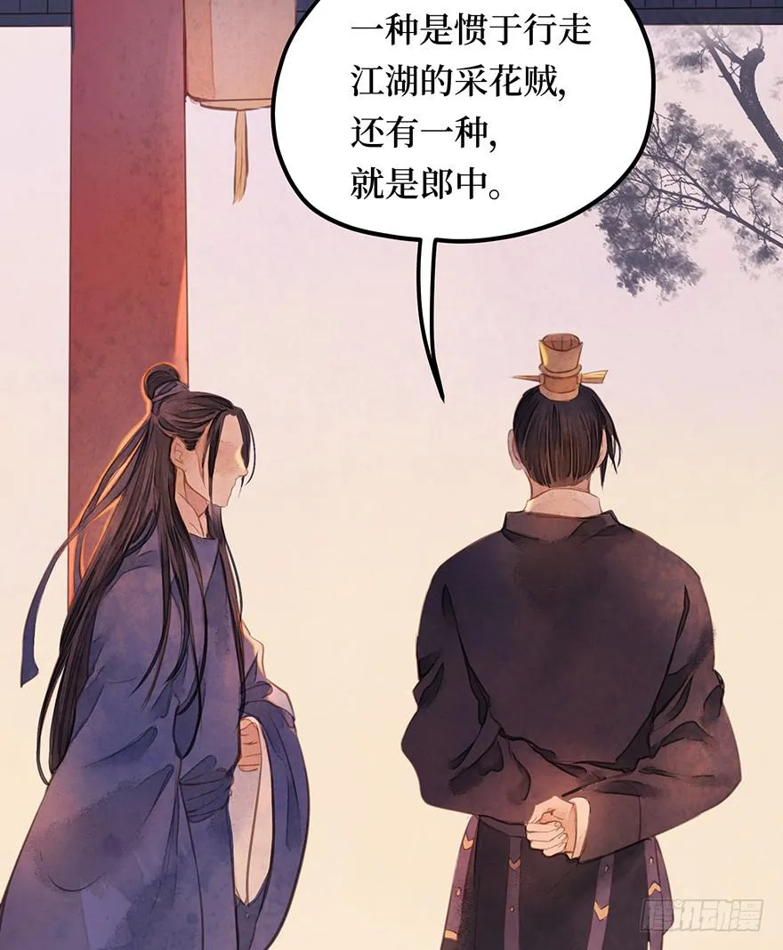 黄狼子（十五）咸蛋要绿壳的 第8页