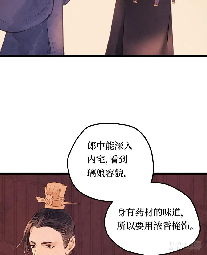 黄狼子（十五）咸蛋要绿壳的 第9页