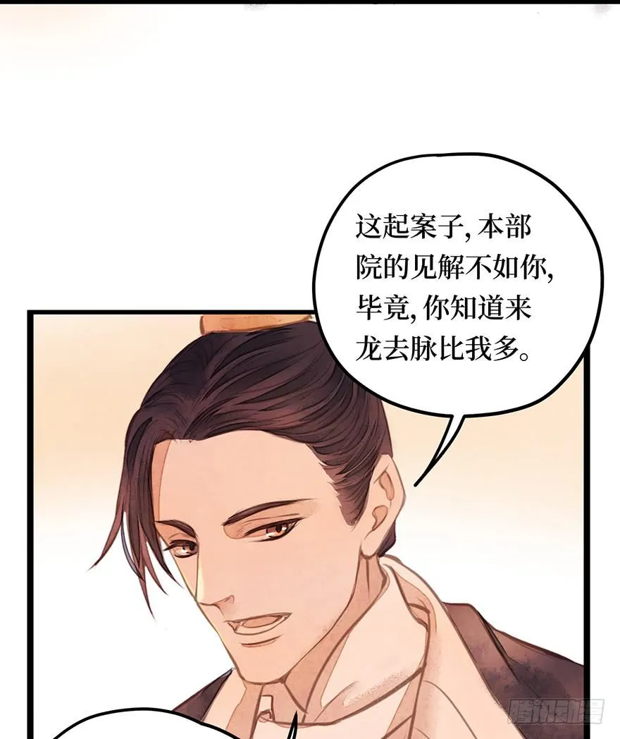 黄狼子（十五）咸蛋要绿壳的 第11页