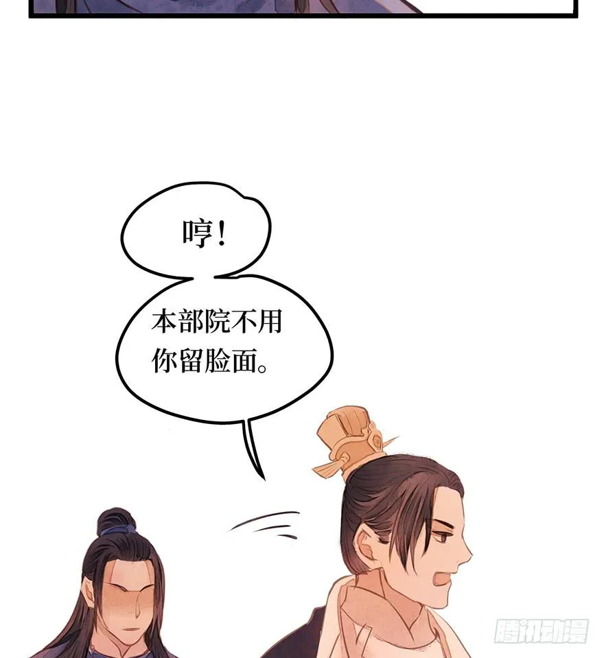 黄狼子（十五）咸蛋要绿壳的 第13页