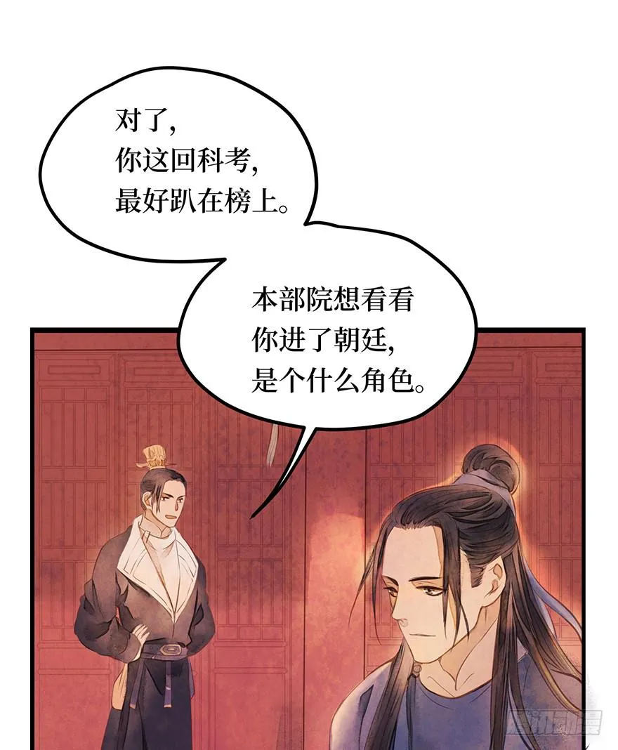 黄狼子（十五）咸蛋要绿壳的 第15页