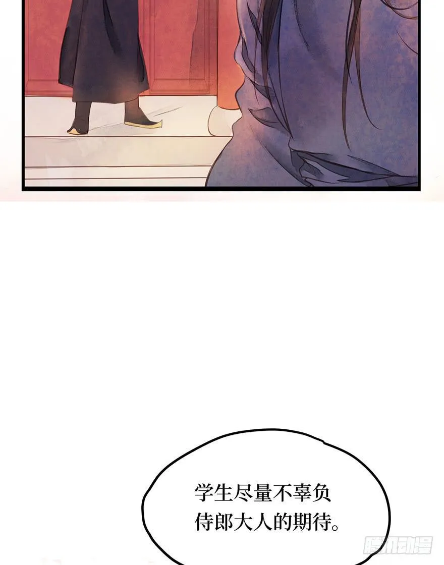 黄狼子（十五）咸蛋要绿壳的 第16页