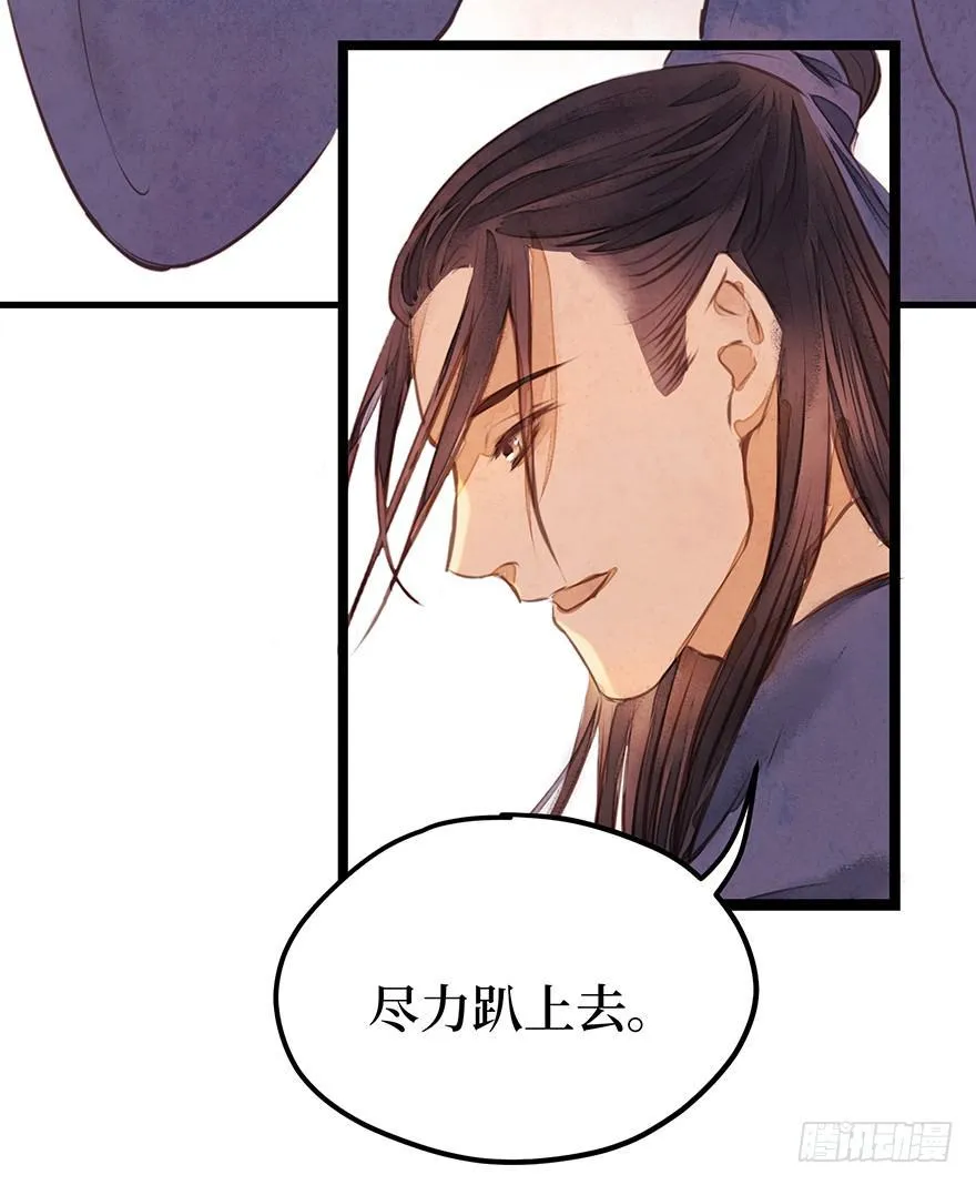 黄狼子（十五）咸蛋要绿壳的 第18页