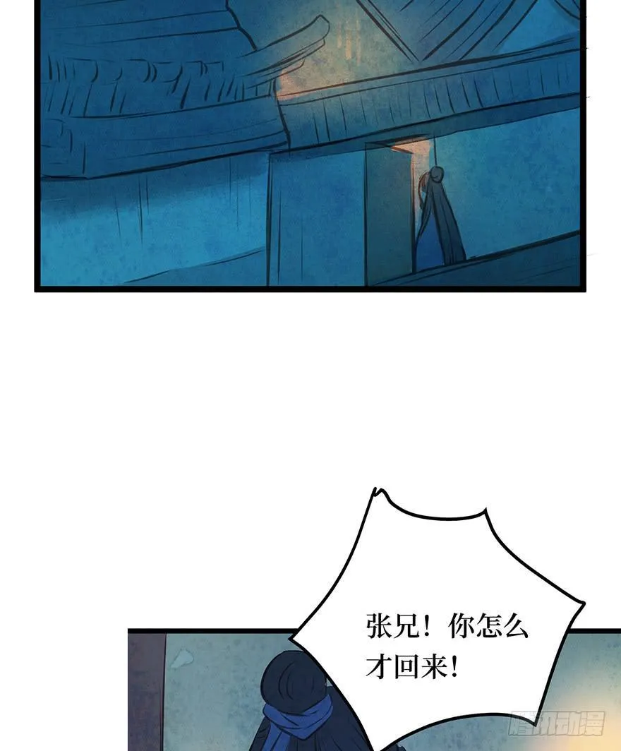 黄狼子（十五）咸蛋要绿壳的 第20页