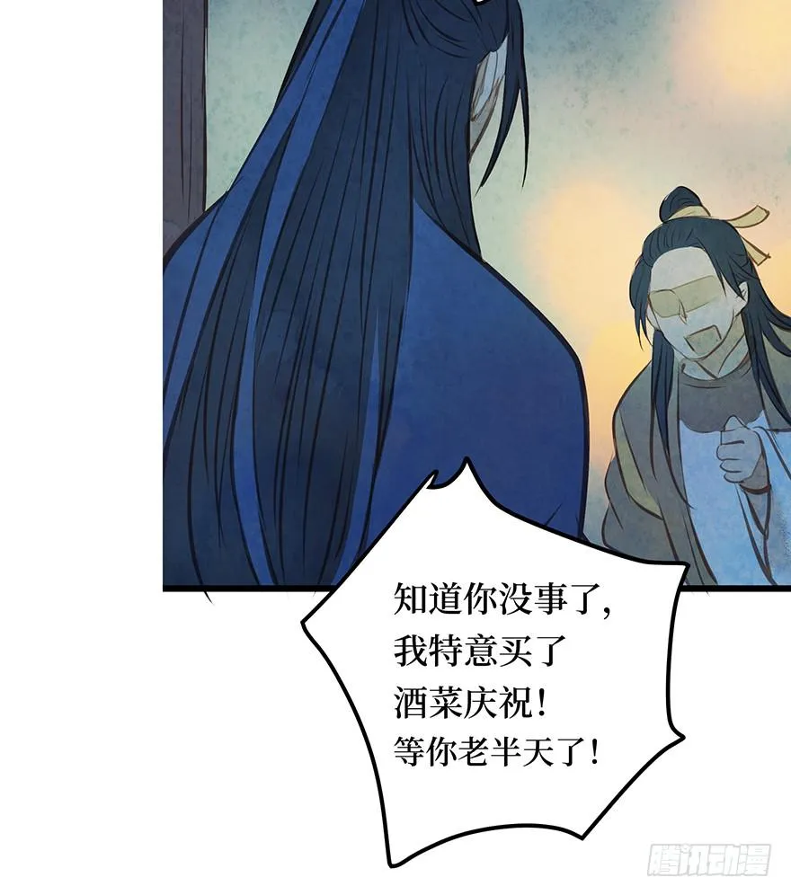 黄狼子（十五）咸蛋要绿壳的 第21页