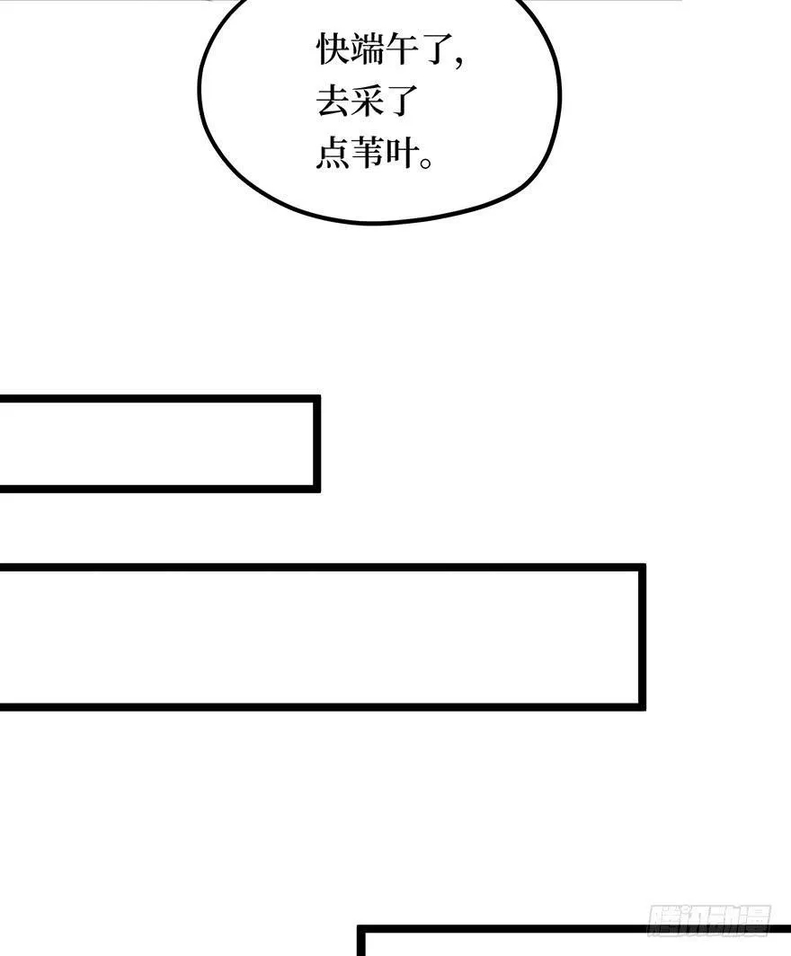 黄狼子（十五）咸蛋要绿壳的 第23页