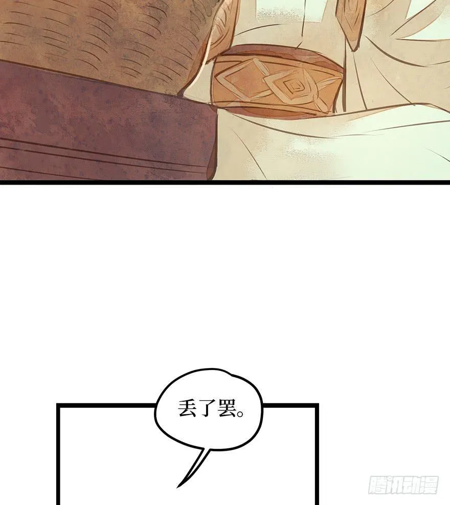 黄狼子（十五）咸蛋要绿壳的 第27页