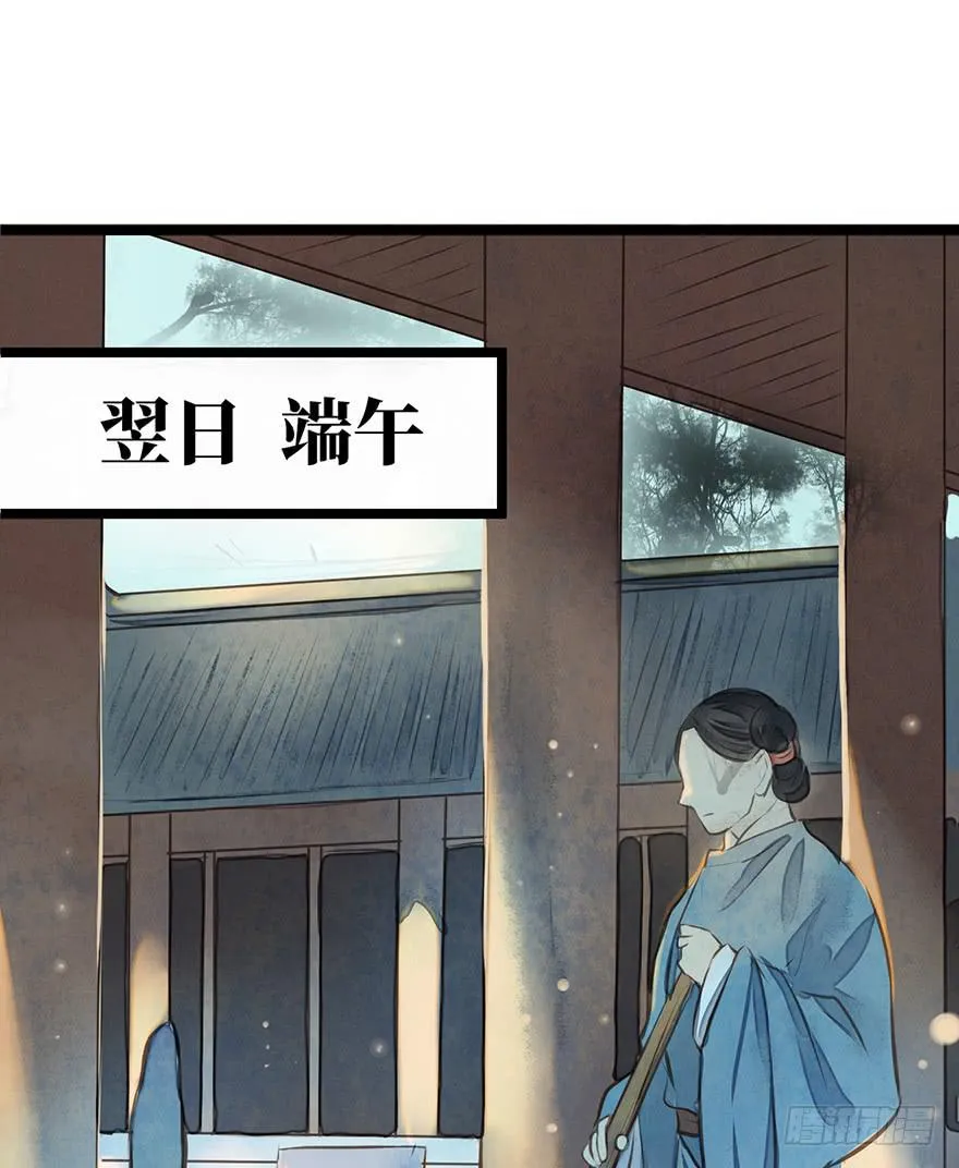 黄狼子（十五）咸蛋要绿壳的 第29页