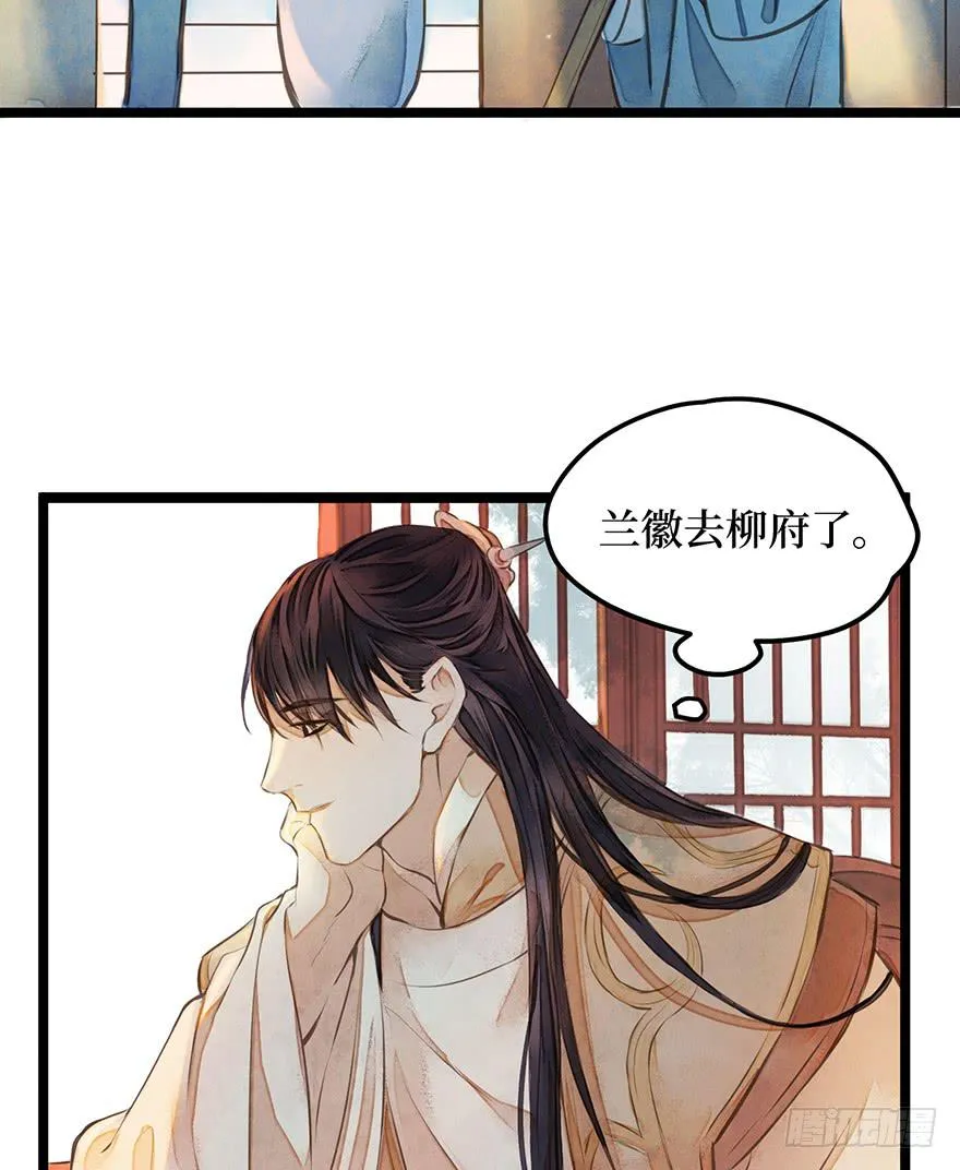 黄狼子（十五）咸蛋要绿壳的 第30页