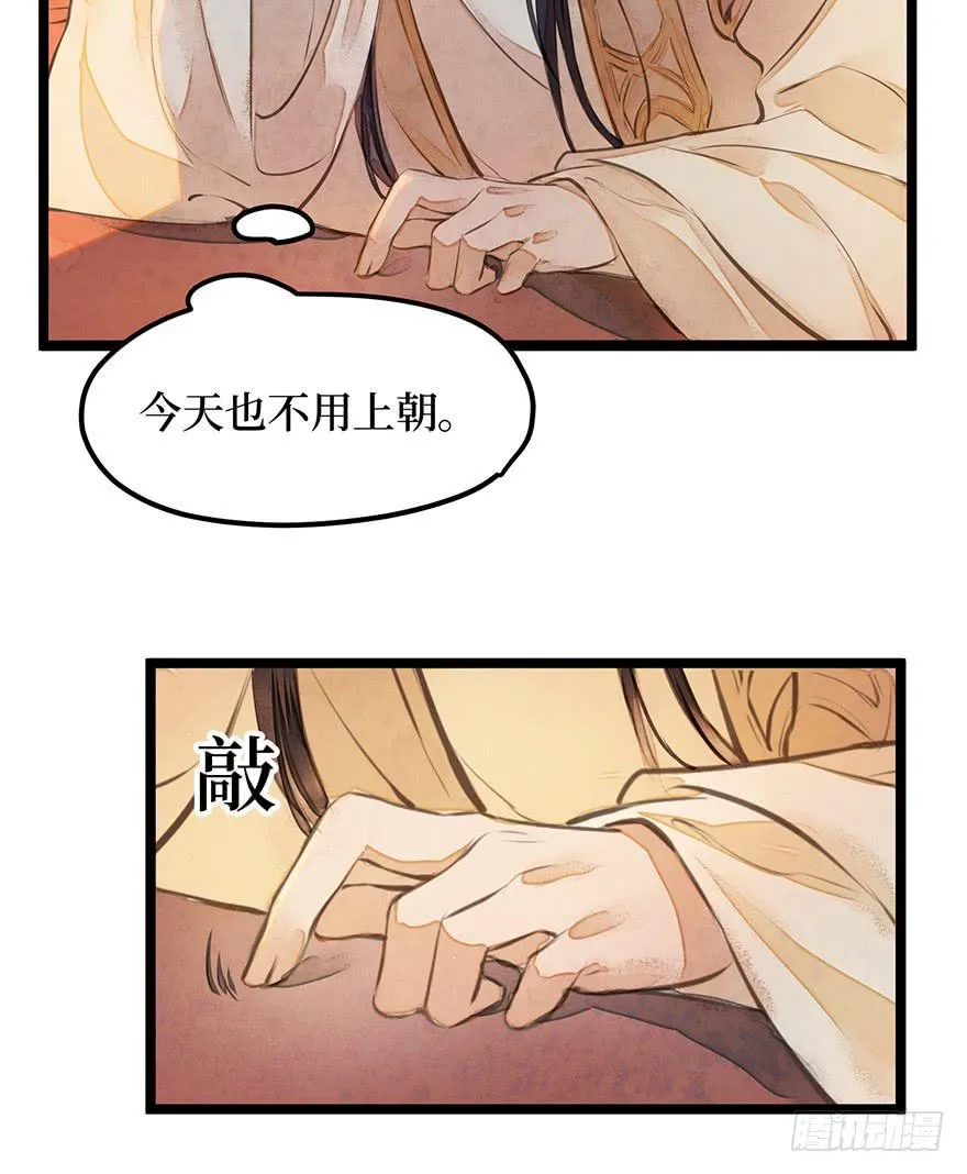 黄狼子（十五）咸蛋要绿壳的 第31页