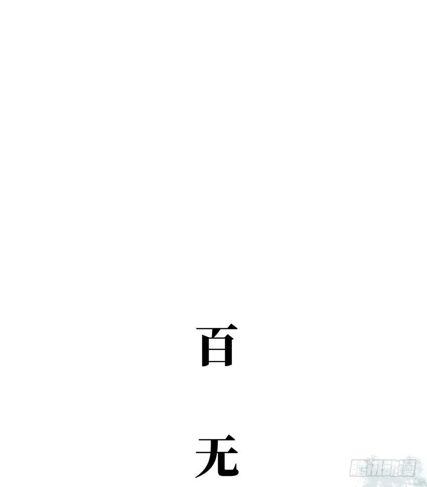 黄狼子（十五）咸蛋要绿壳的 第32页