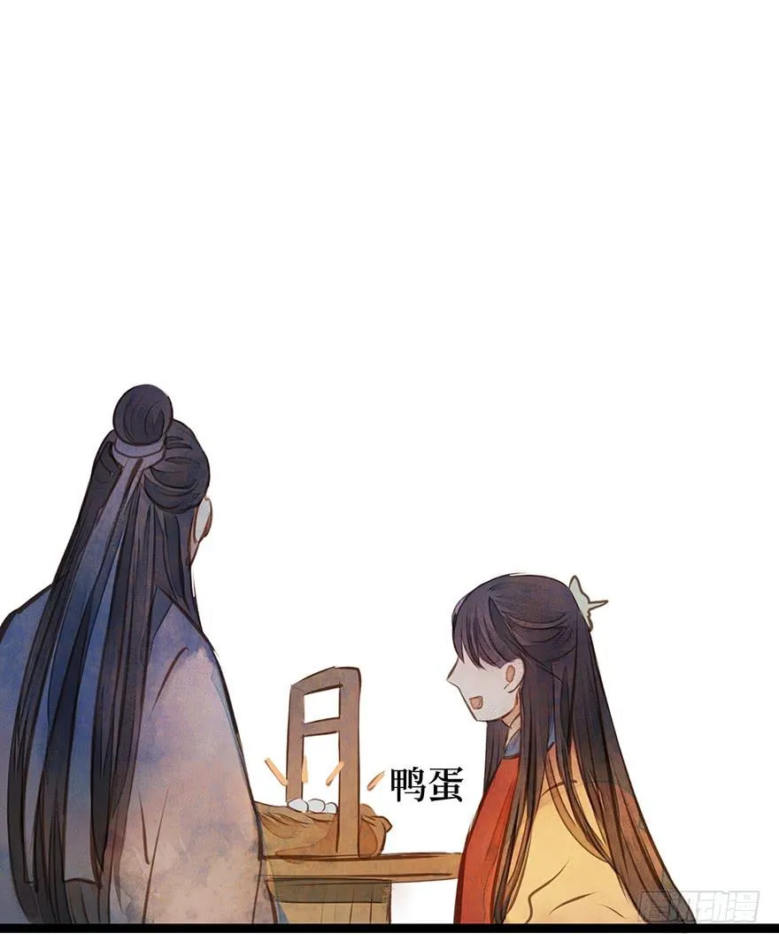 黄狼子（十五）咸蛋要绿壳的 第44页