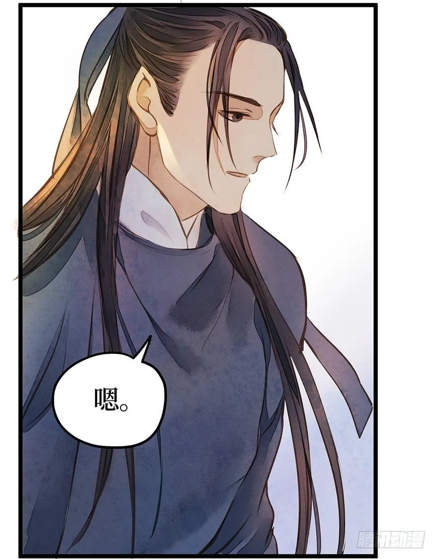 黄狼子（十五）咸蛋要绿壳的 第47页