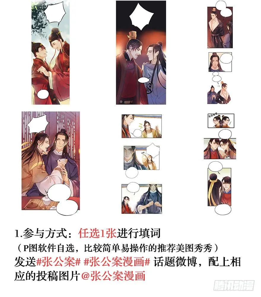黄狼子（十五）咸蛋要绿壳的 第54页