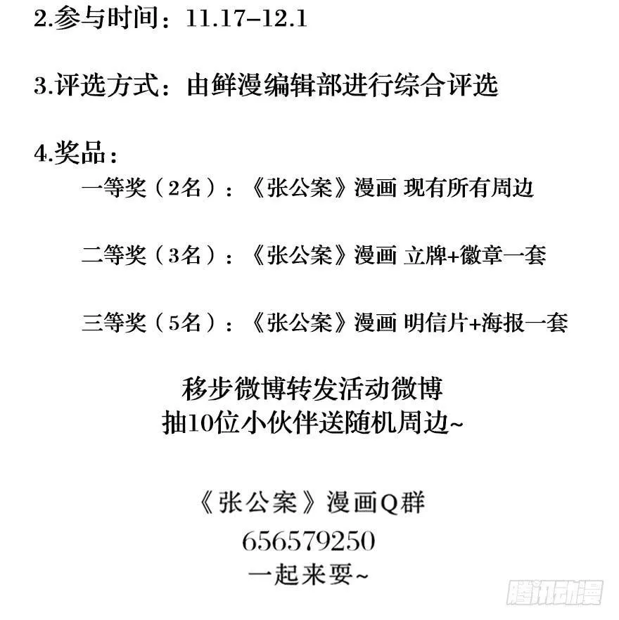 黄狼子（十五）咸蛋要绿壳的 第55页
