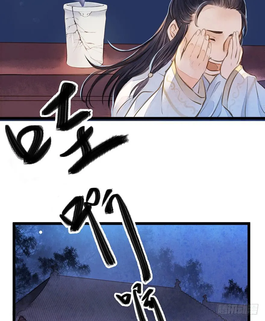 鬼笔筒（一）稚儿梦魇 第8页