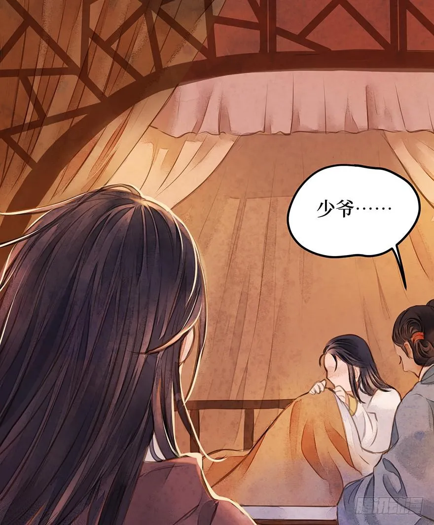 鬼笔筒（一）稚儿梦魇 第10页