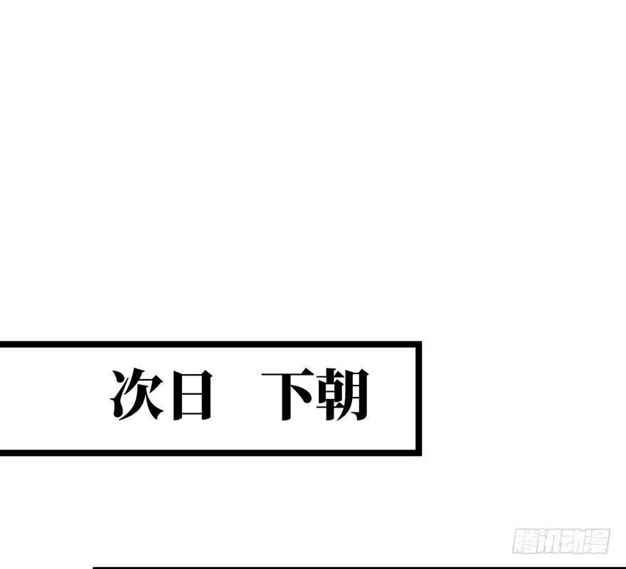 鬼笔筒（一）稚儿梦魇 第37页