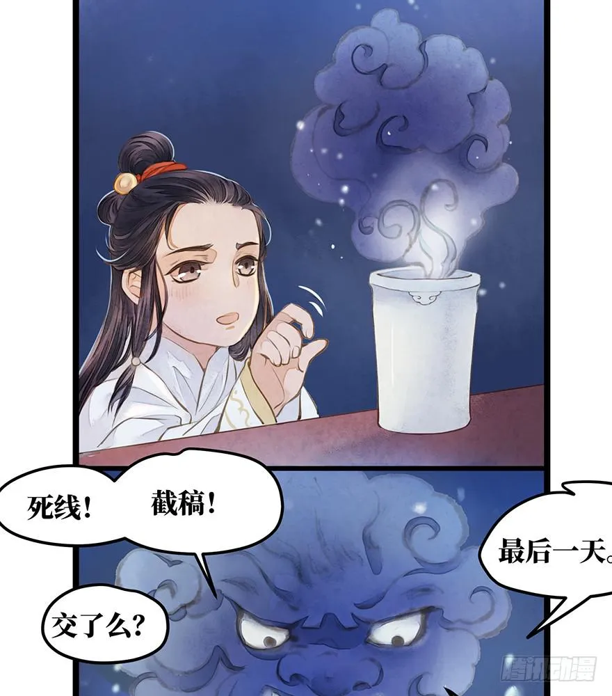 鬼笔筒（一）稚儿梦魇 第45页
