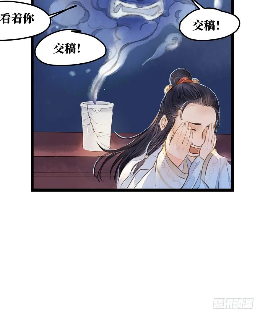 鬼笔筒（一）稚儿梦魇 第46页