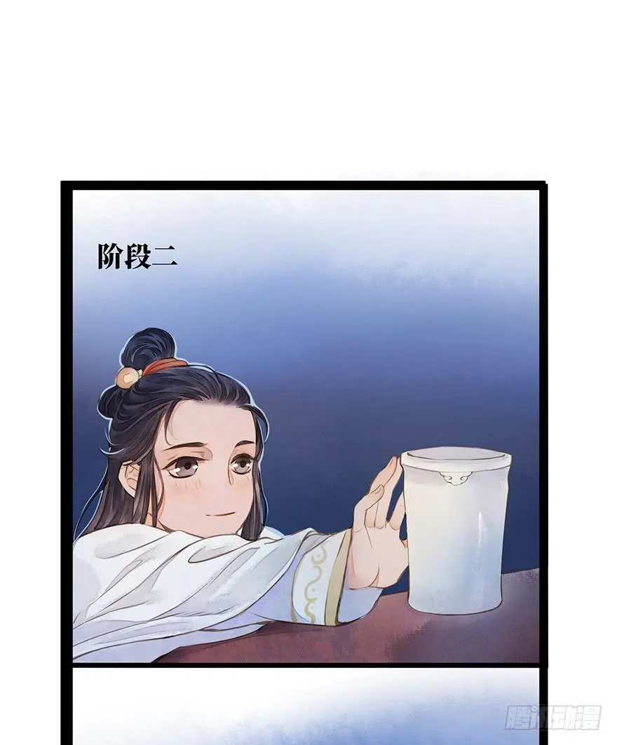 鬼笔筒（一）稚儿梦魇 第47页