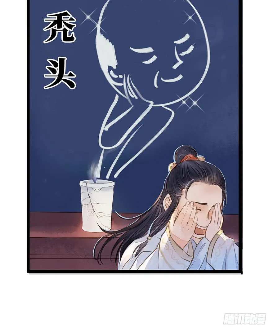 鬼笔筒（一）稚儿梦魇 第49页