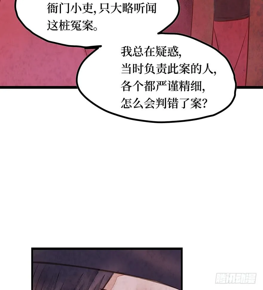 鬼笔筒（二）《梅赋》是我写得！ 第4页