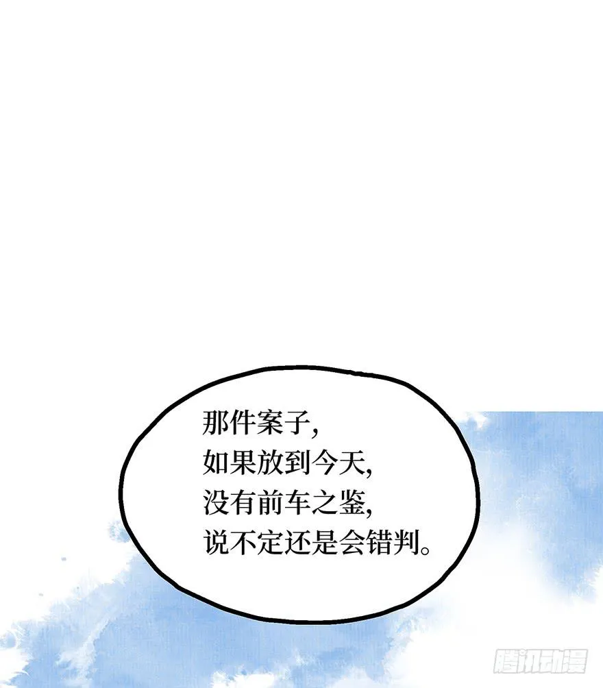 鬼笔筒（二）《梅赋》是我写得！ 第6页