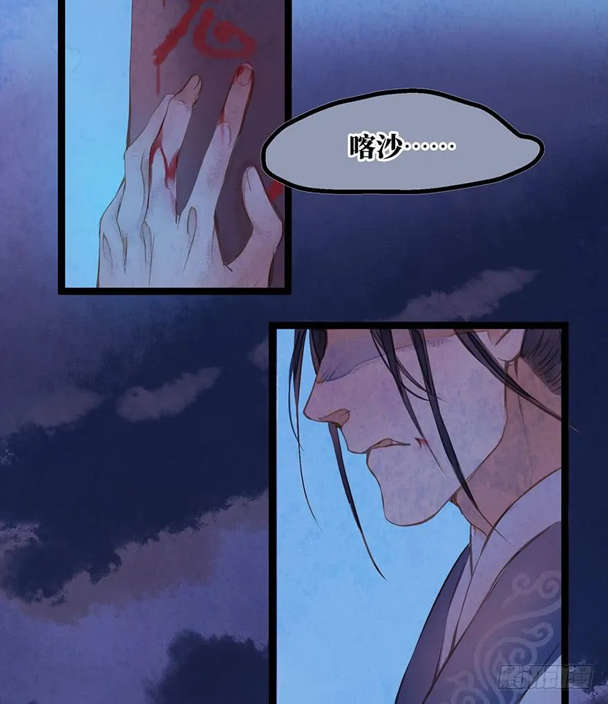 鬼笔筒（二）《梅赋》是我写得！ 第9页