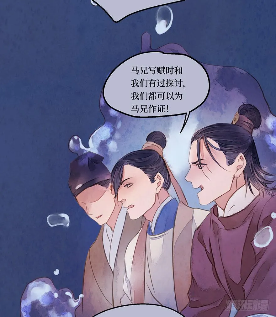 鬼笔筒（二）《梅赋》是我写得！ 第19页