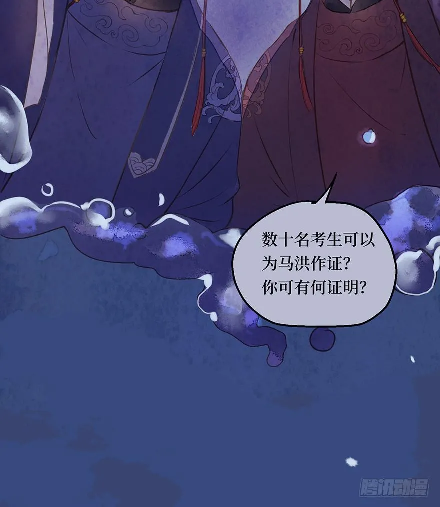 鬼笔筒（二）《梅赋》是我写得！ 第22页