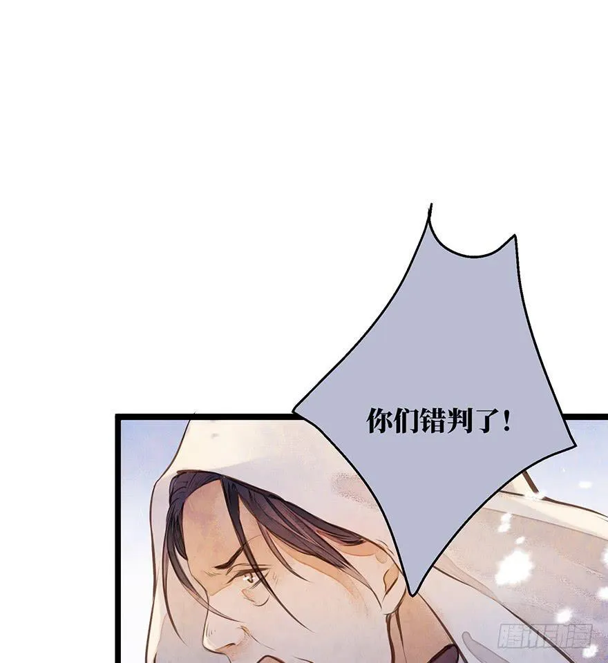 鬼笔筒（二）《梅赋》是我写得！ 第32页
