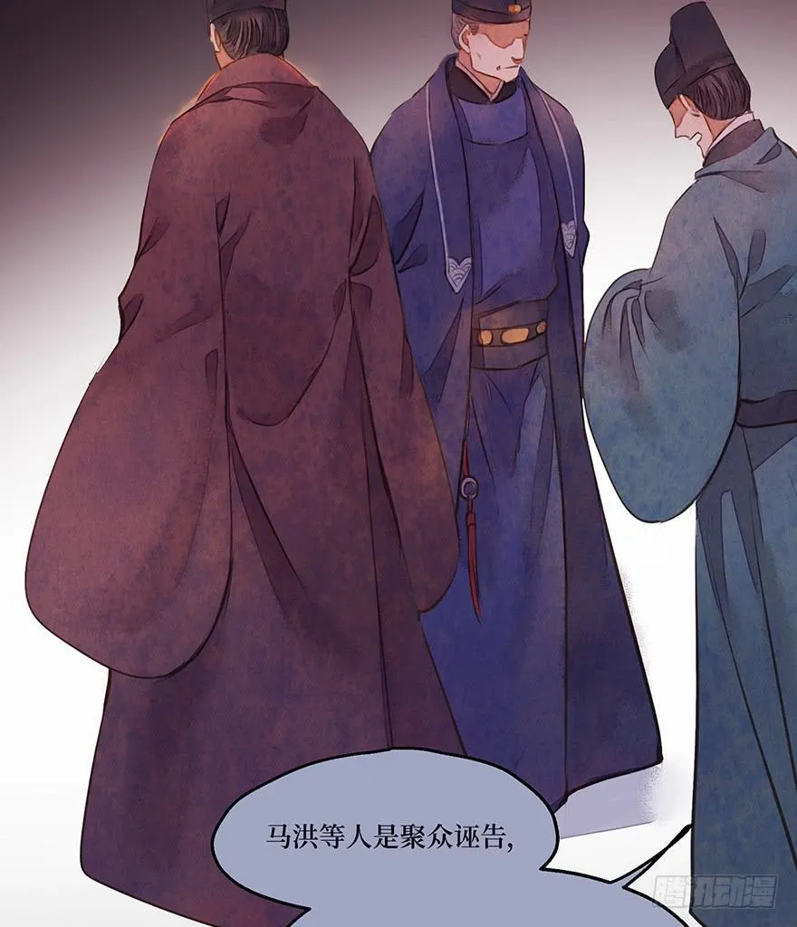 鬼笔筒（二）《梅赋》是我写得！ 第40页