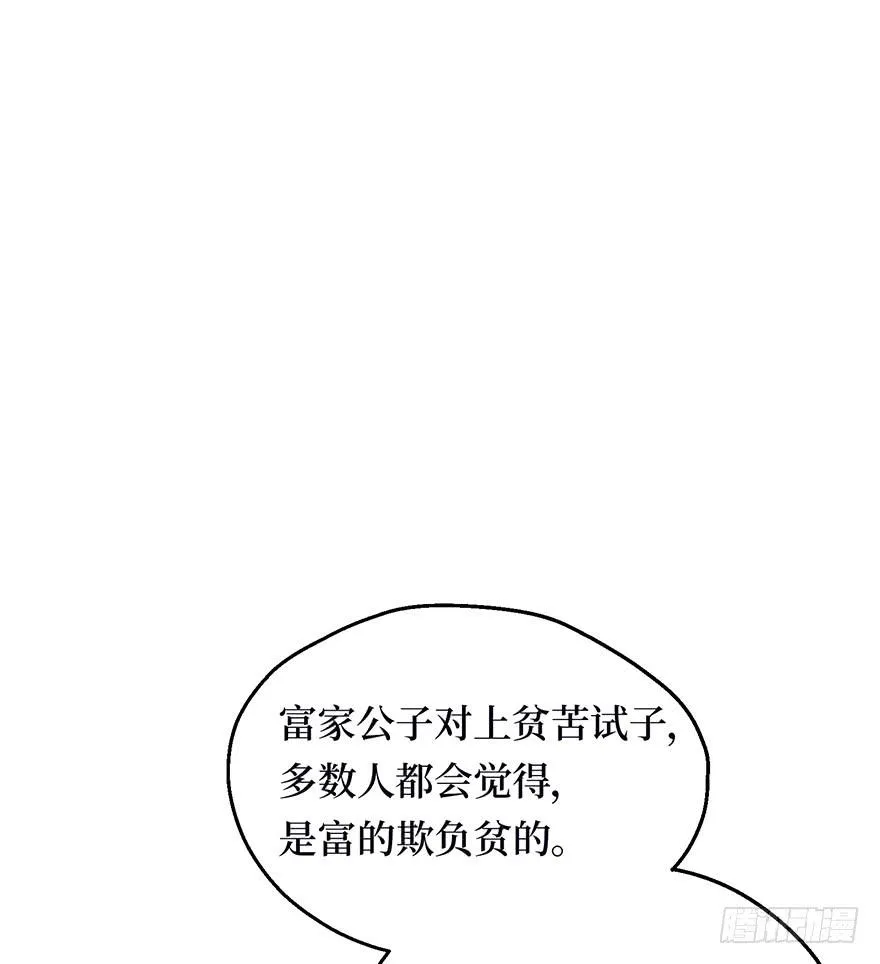 鬼笔筒（二）《梅赋》是我写得！ 第44页