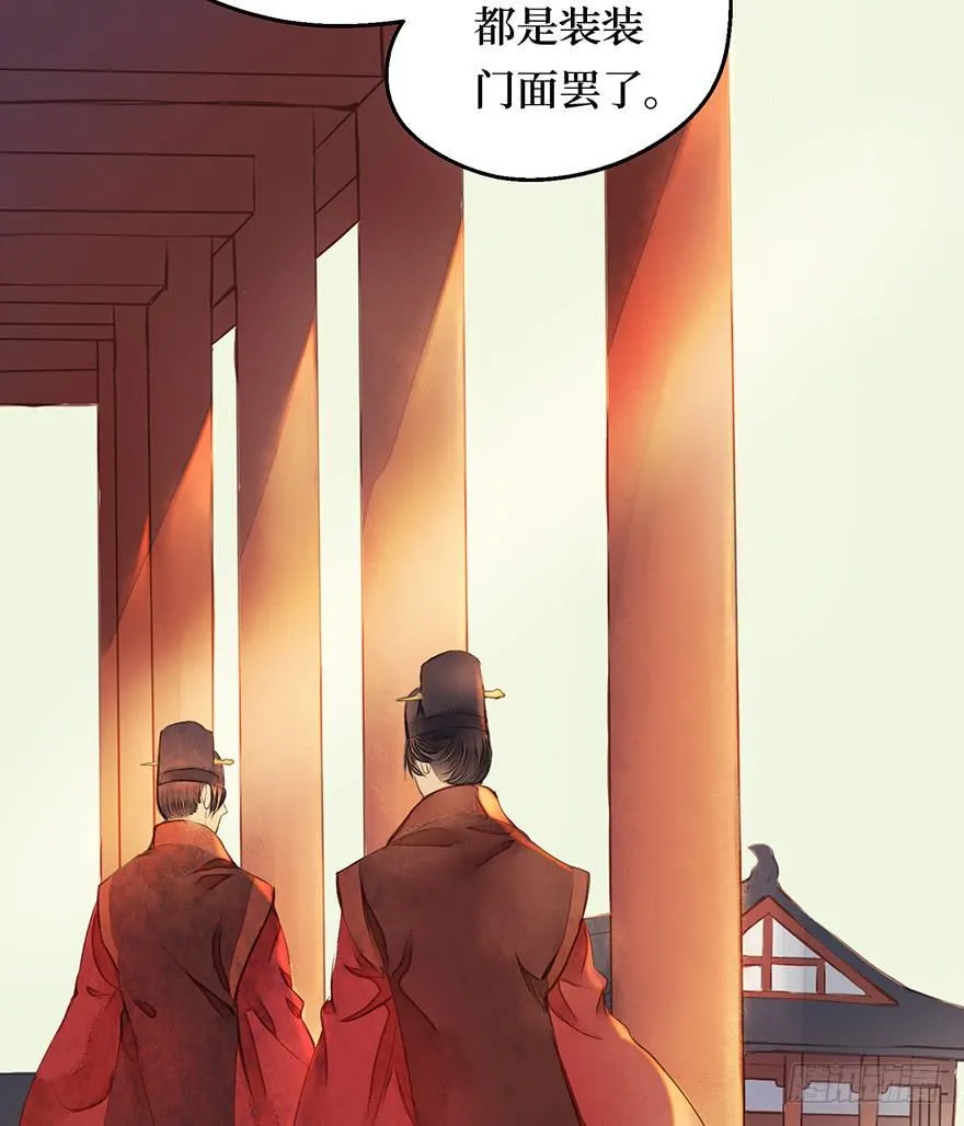 鬼笔筒（二）《梅赋》是我写得！ 第48页