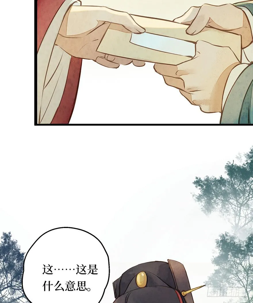 鬼笔筒（二）《梅赋》是我写得！ 第54页