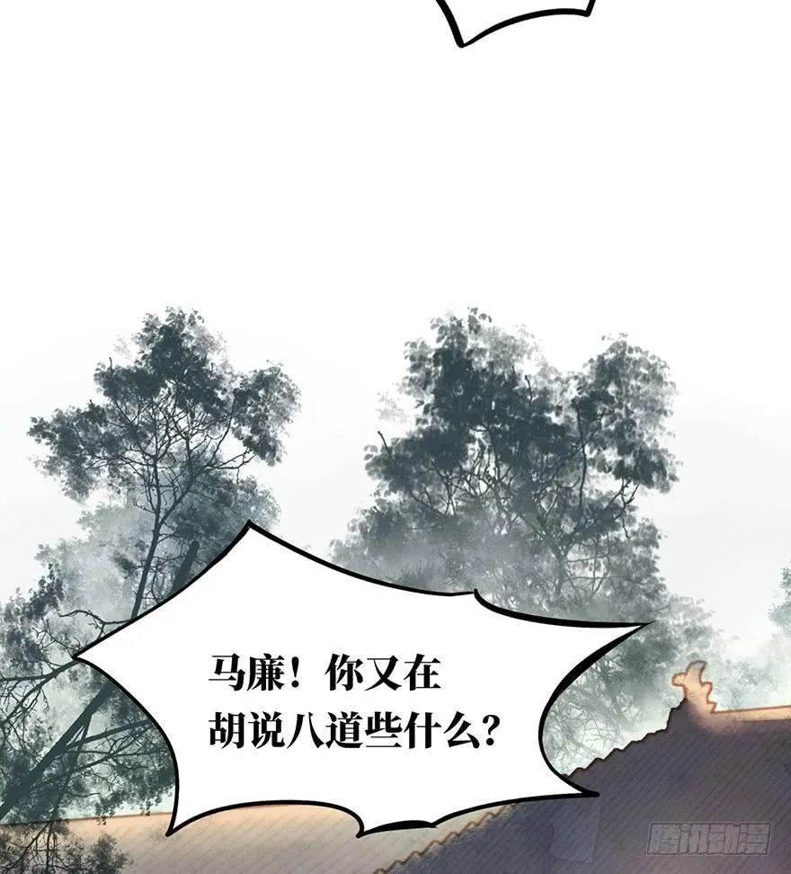 鬼笔筒（三）野猪拱树真的管用么？ 第3页