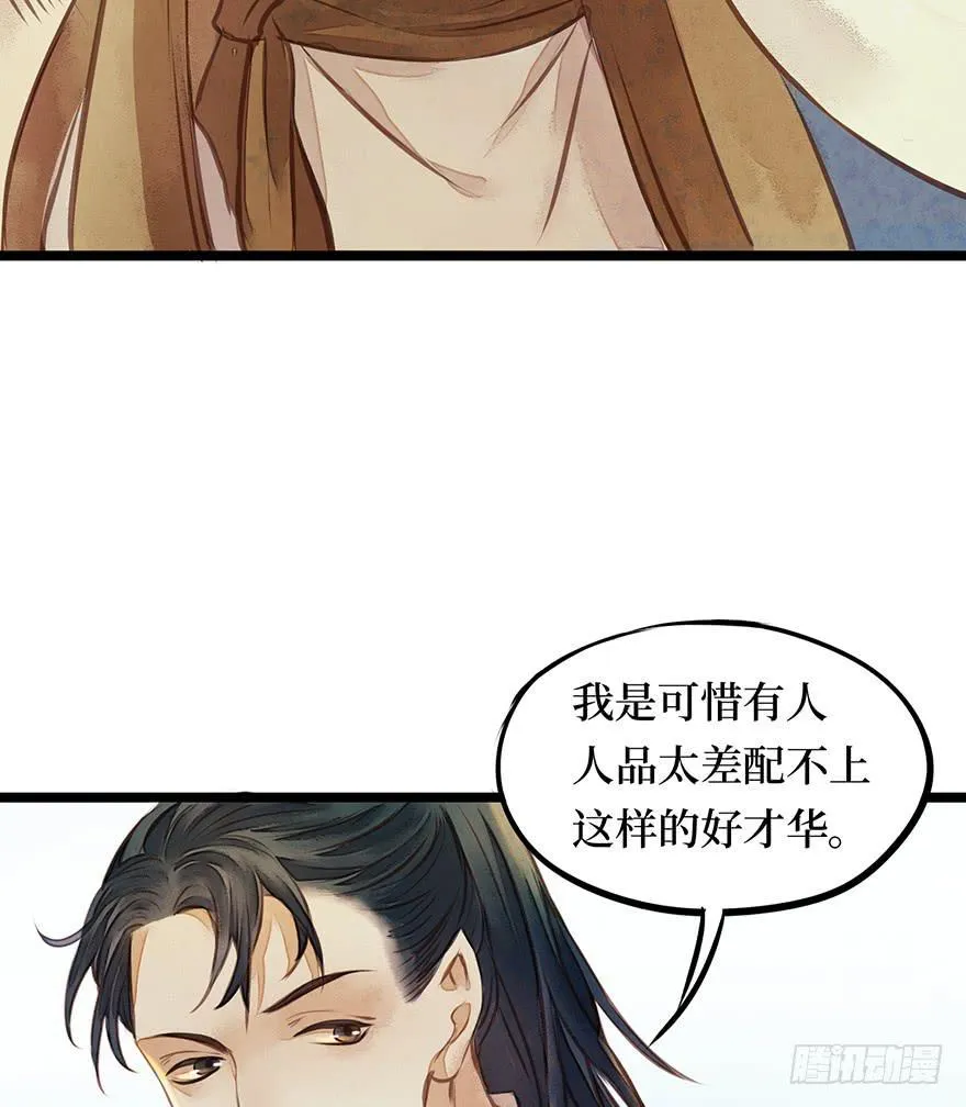 鬼笔筒（三）野猪拱树真的管用么？ 第5页