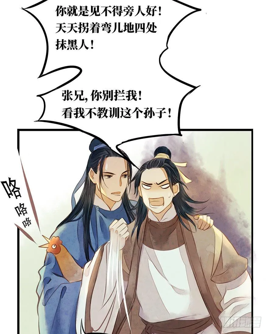 鬼笔筒（三）野猪拱树真的管用么？ 第7页