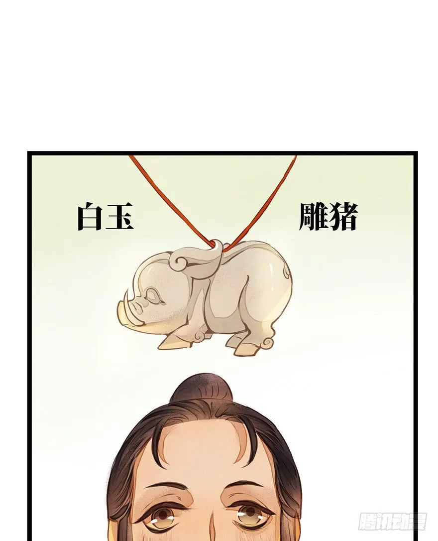 鬼笔筒（三）野猪拱树真的管用么？ 第14页