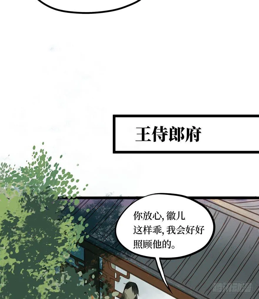鬼笔筒（三）野猪拱树真的管用么？ 第19页