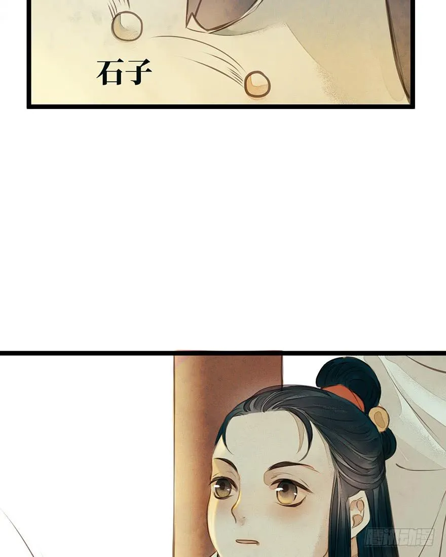 鬼笔筒（三）野猪拱树真的管用么？ 第21页